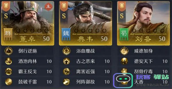 九牧之野董卓反击盾阵容玩法攻略