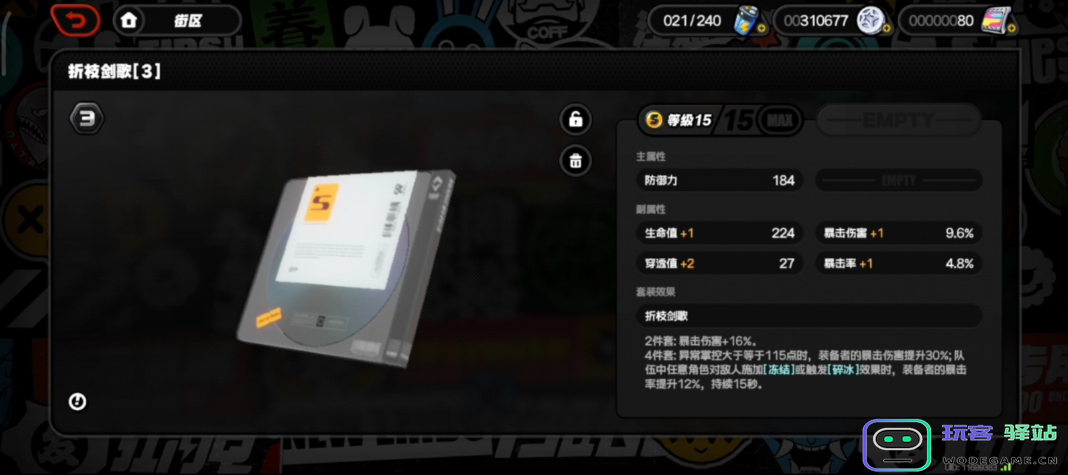 如何选择适合自己的绝区零柏妮思驱动盘，详解选择技巧与注意事项