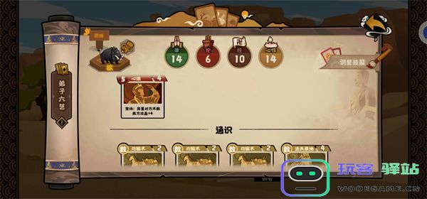 无悔华夏玄奘传卡组构筑推荐分享