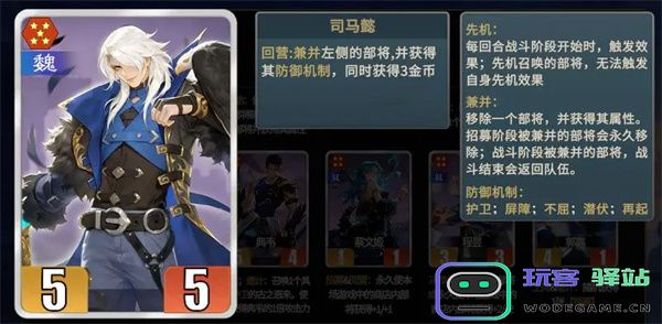 千机阵魏国阵营玩法及养成攻略