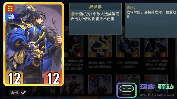 千机阵魏国阵营玩法及养成攻略