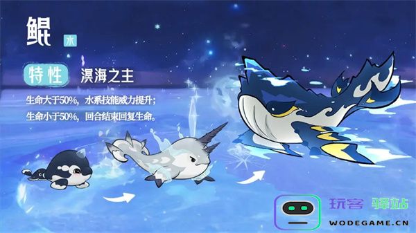 山海进化录溟海之主鲲养成攻略