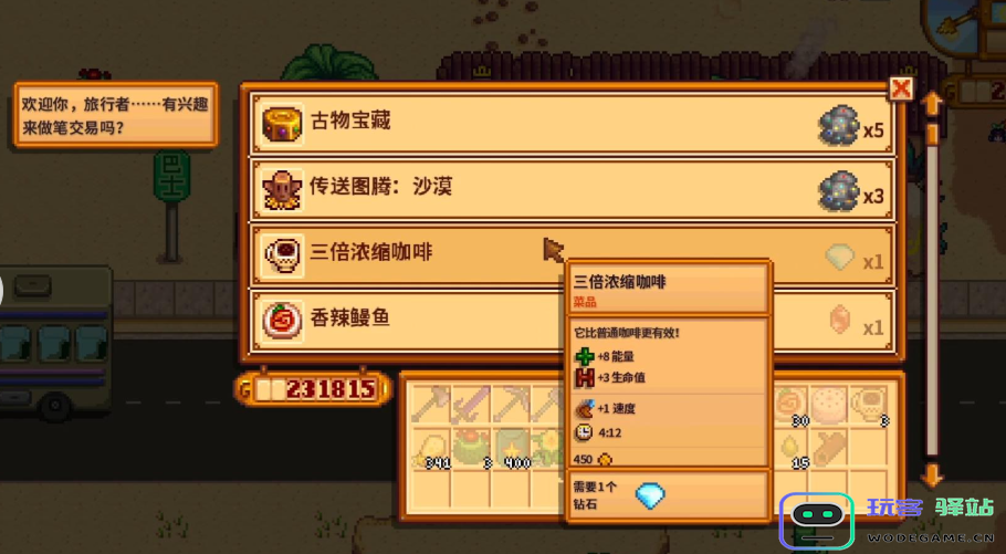 星露谷物语如何在小巷中获得自助餐的详细指南和方法