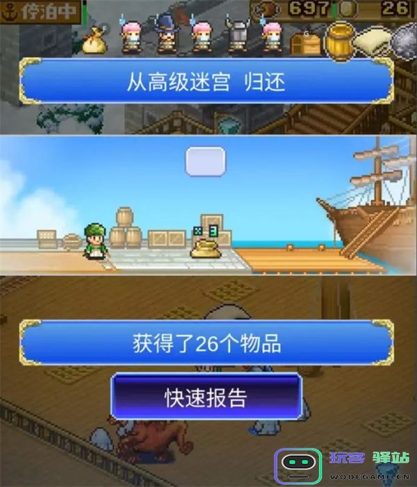 大航海探险物语捕捉低星人物攻略