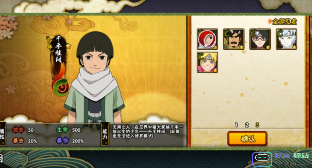 火影忍者手游中少年柱间的玩法技巧与攻略分享，让你轻松掌握其战斗精髓