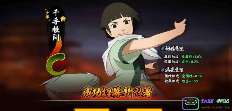 火影忍者手游少年柱间怎么玩
