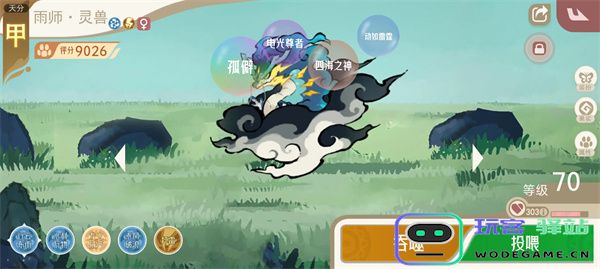 山海进化录神山十三打法攻略分享