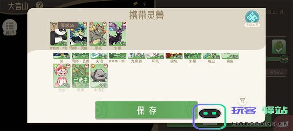 山海进化录神山十三打法攻略分享