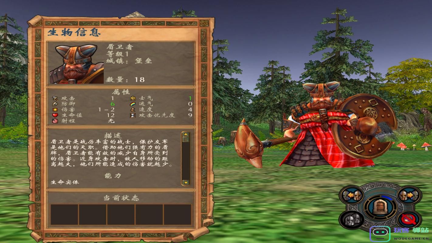 英雄无敌5术士技能树怎么玩