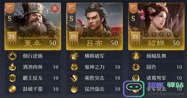 九牧之野太师吸血弓阵容玩法攻略