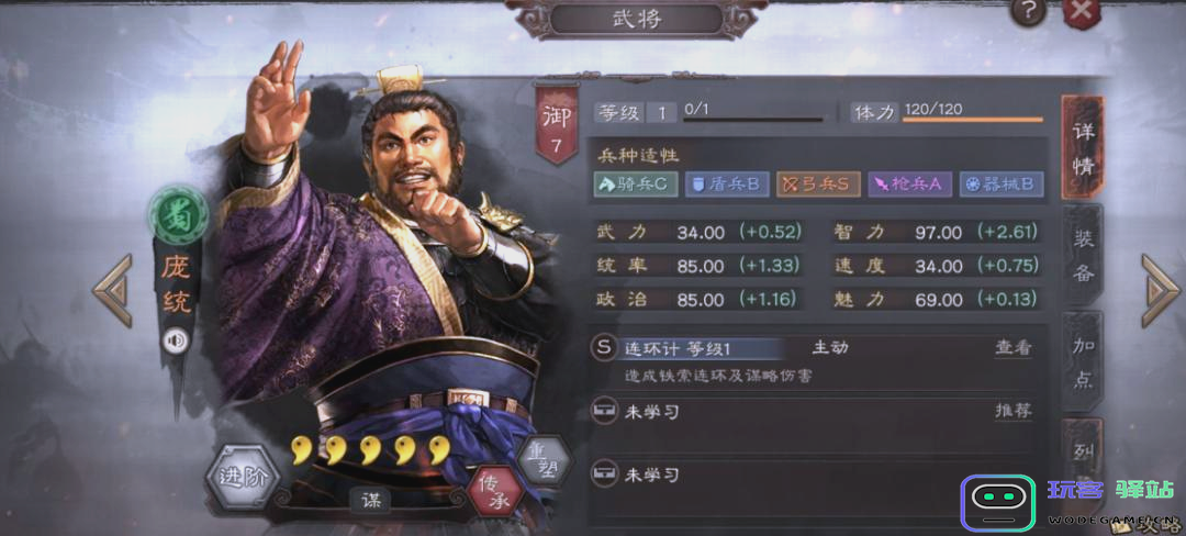 三国志战略版求贤令怎么得到