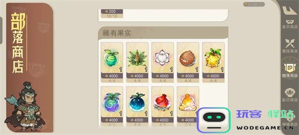 山海进化录不同商店购买推荐