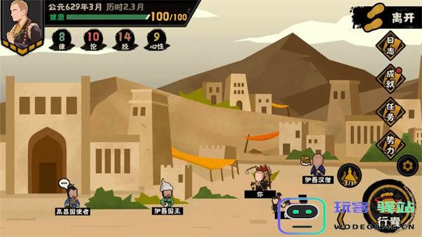 无悔华夏玄奘传非金框名臣带法攻略