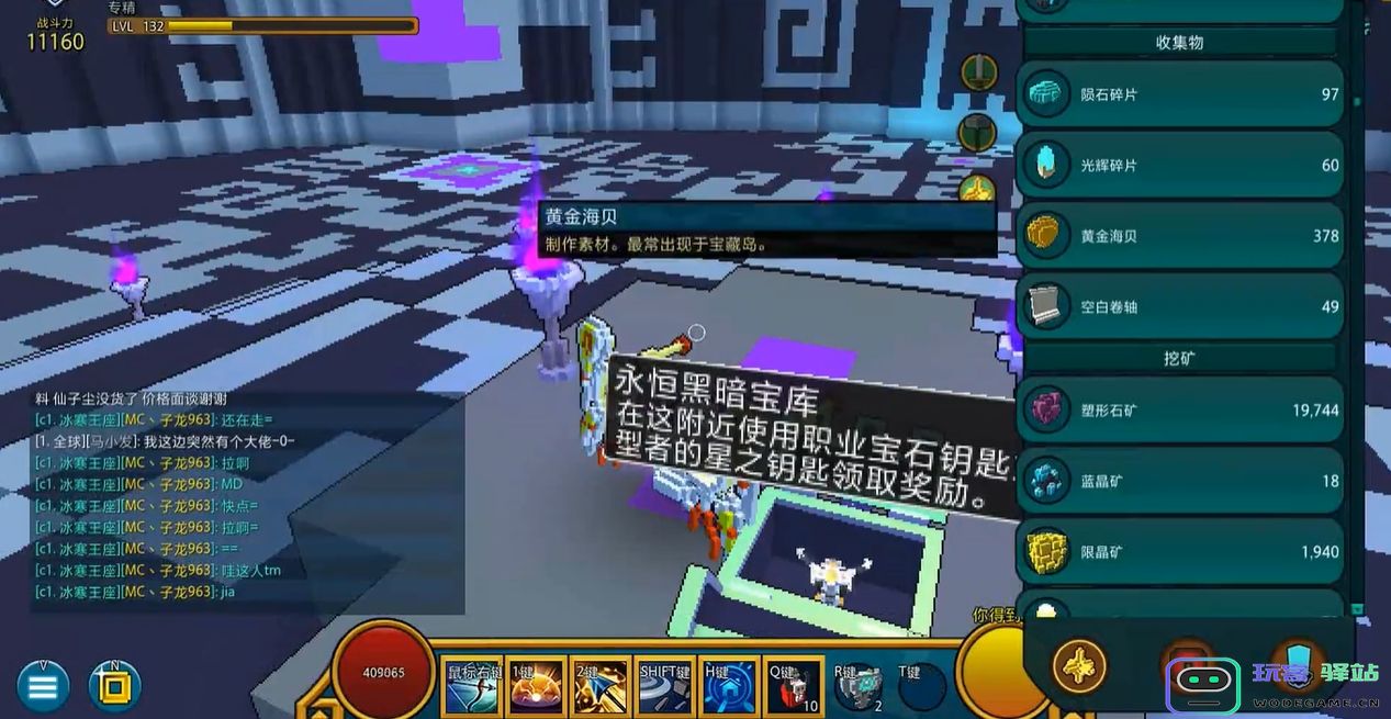 宝藏世界星辰武器怎么得