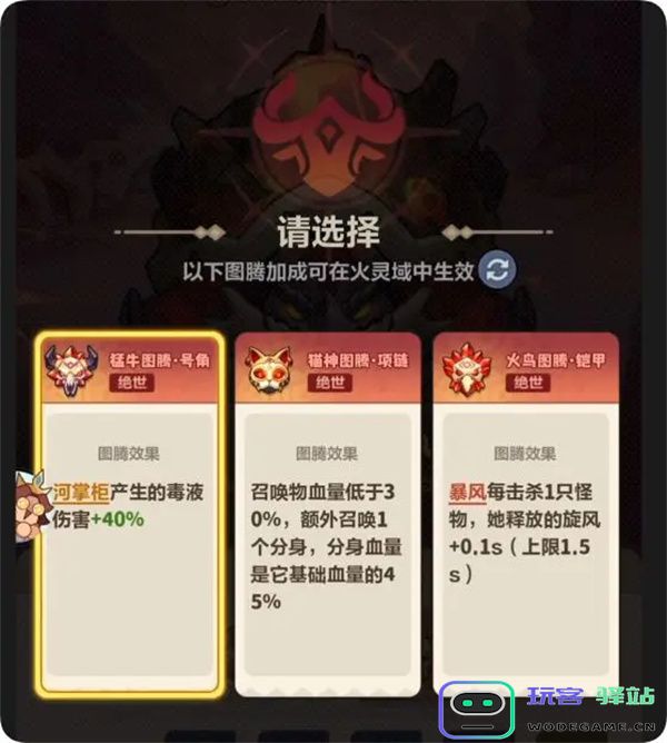 永远的蔚蓝星球火灵域篇20级暴风打满乌龟攻略