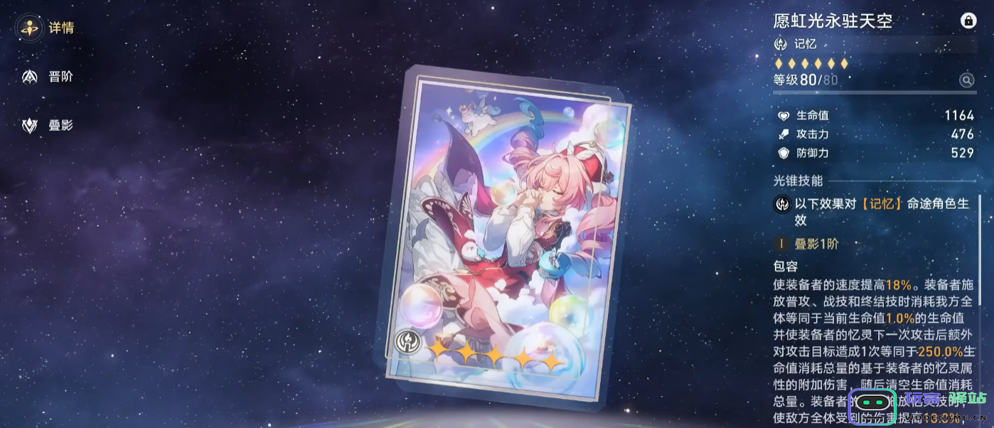 崩坏星穹铁道风堇角色怎么玩与配装指南详解