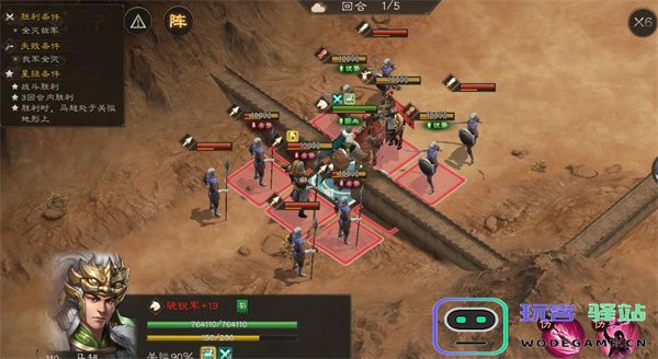 新三国志曹操传马超无双试炼二通关攻略