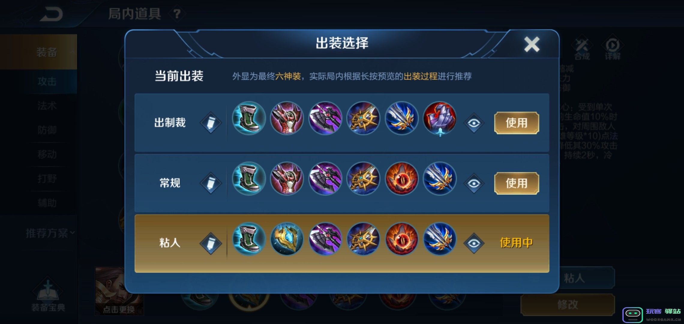 王者荣耀中的破晓装备如何出装以及该装备的具体效果分析