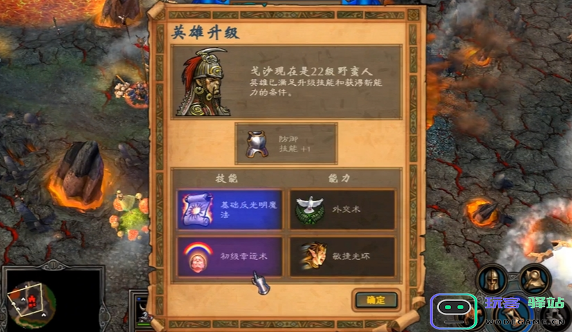 英雄无敌5终极技能效果是什么