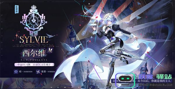 辉烬西尔维明饰及词条选取推荐