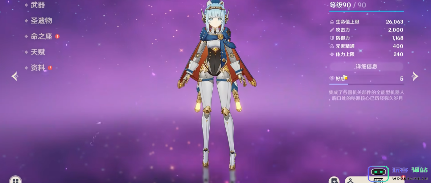 如何有效提升原神角色伊涅芙的能力与培养攻略