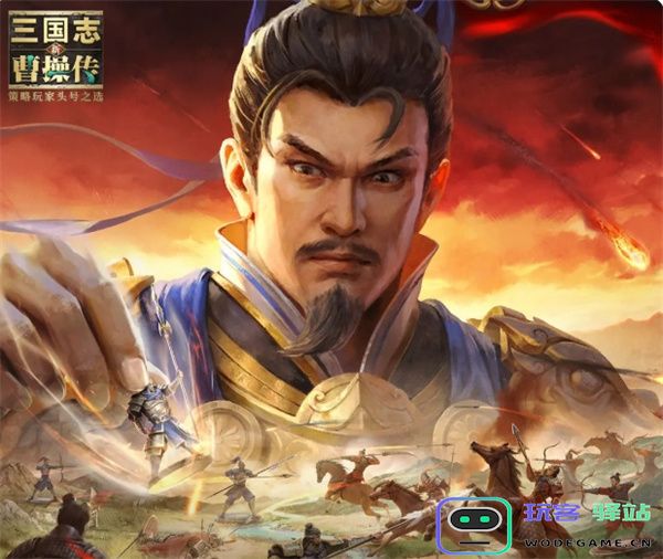 新三国志曹操传阵营科技系统玩法