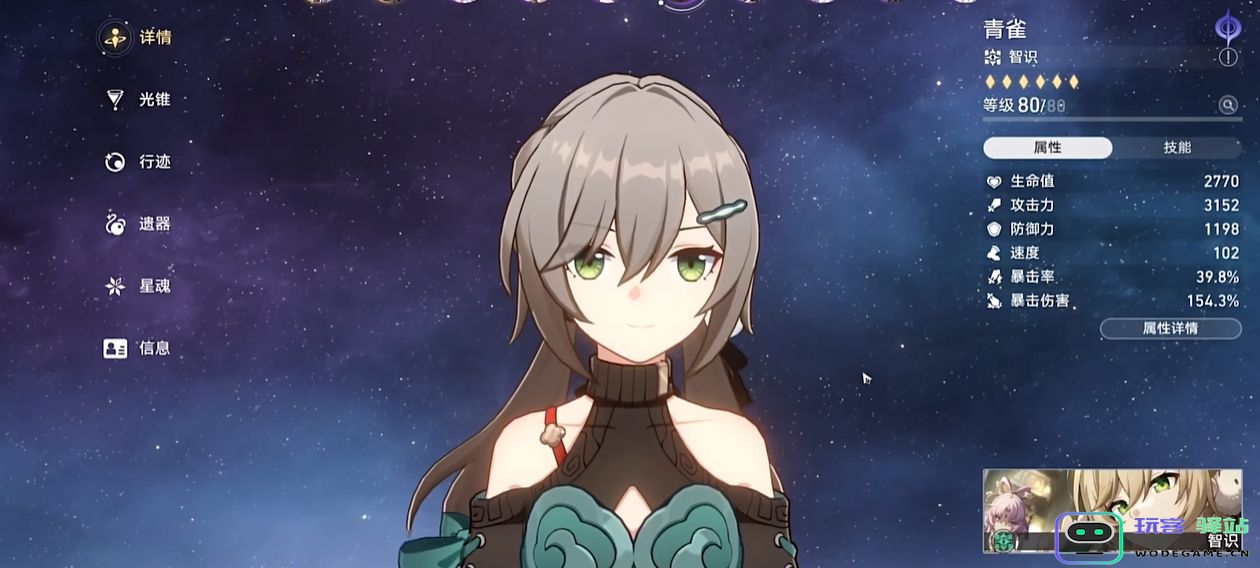 崩坏星穹铁道中青雀适合携带的遗器推荐及搭配分析