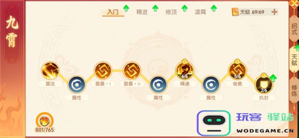 离火之境新职业九霄游玩搭配攻略