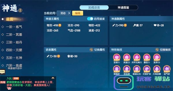 离火之境新职业九霄游玩搭配攻略