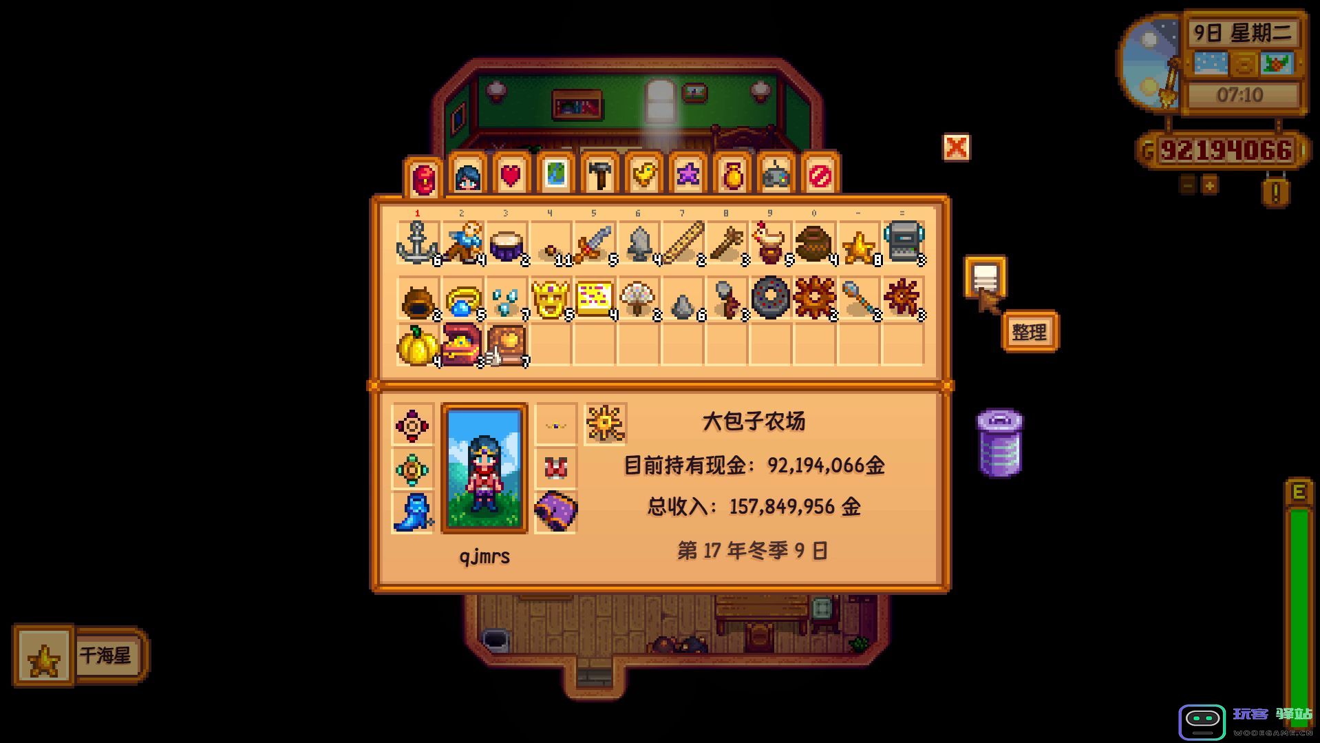 星露谷物语古物有什么作用