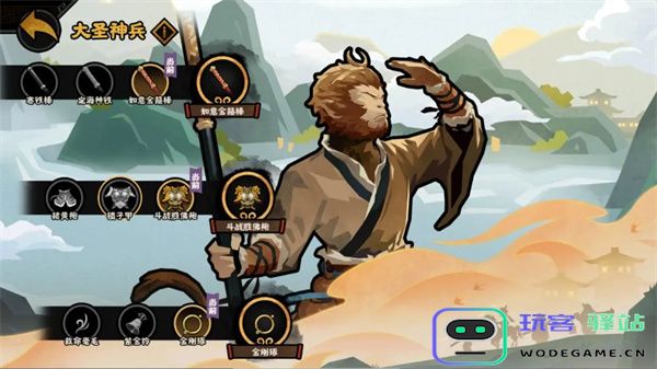 无悔华夏全大圣神兵解锁方法及效果一览