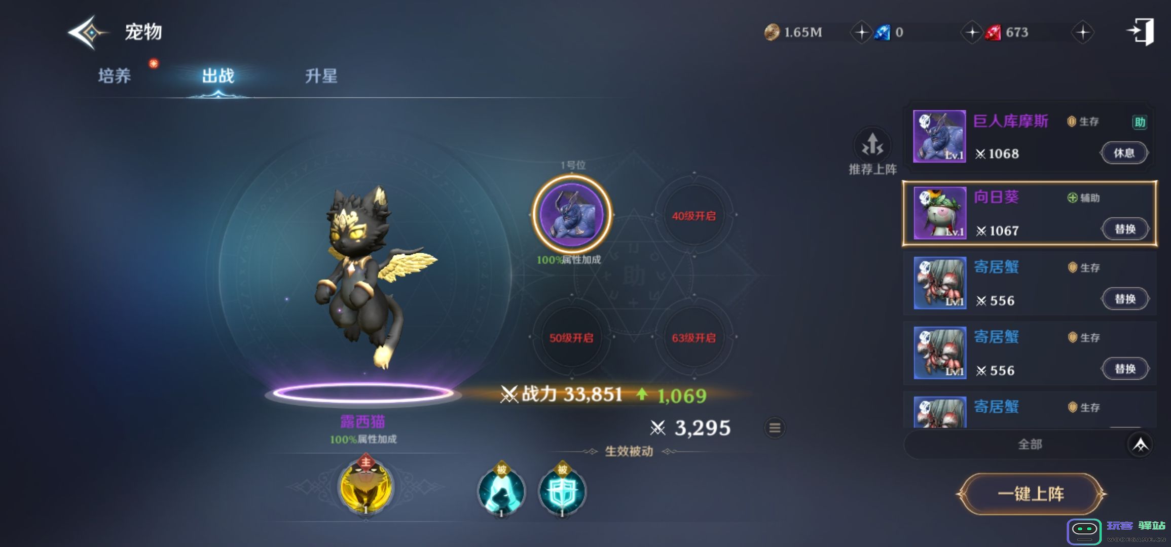 无神之界宠物怎么出售