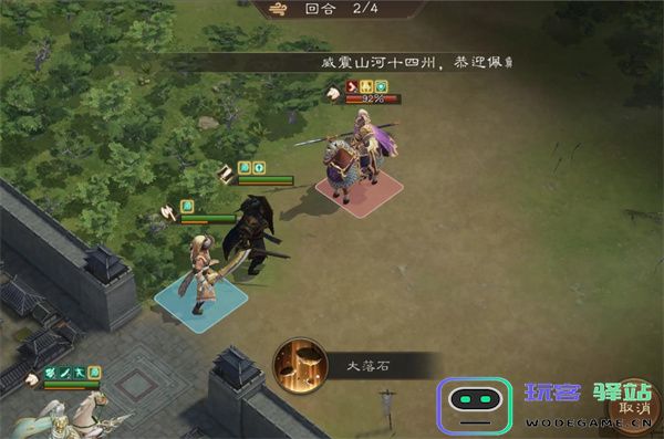 新三国志曹操传12期南华幻境8-2攻略