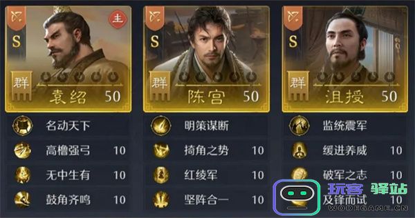 九牧之野袁绍主将弓阵容玩法攻略