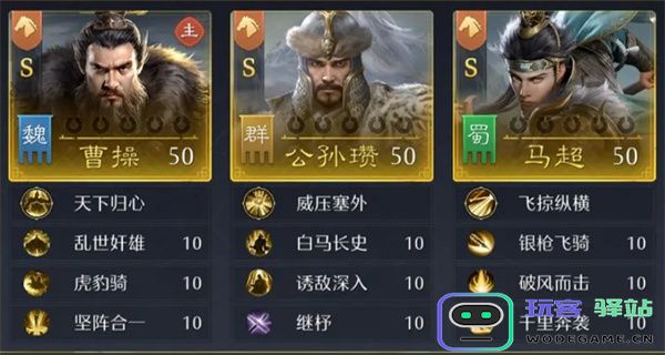 九牧之野单核马超骑阵容玩法攻略