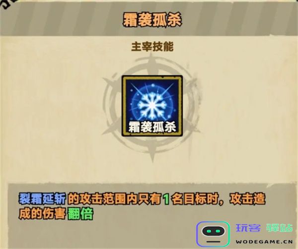 无尽探险队冰太刀流派玩法攻略