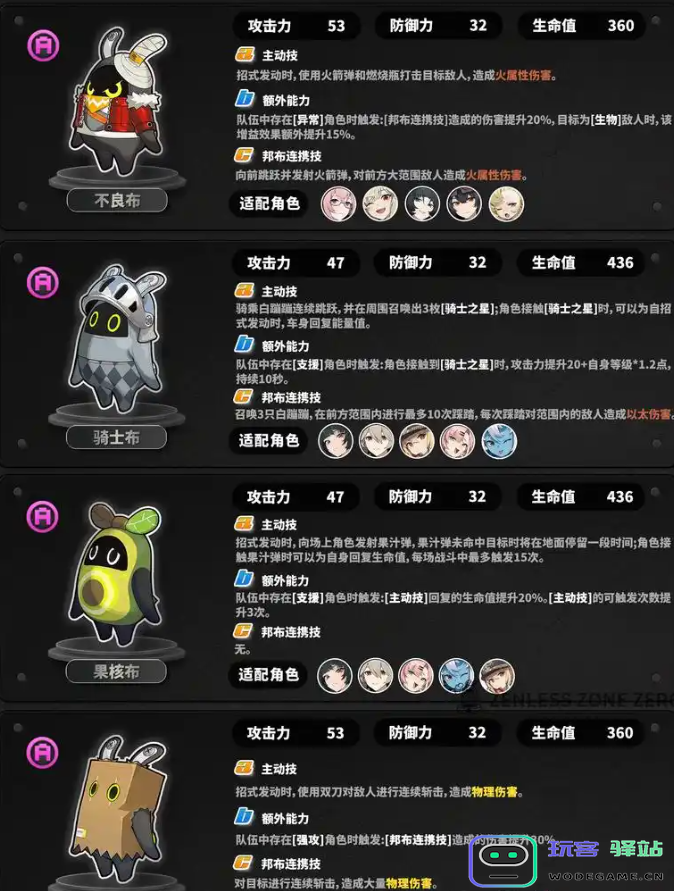 绝区零邦布的优劣比较以及选择推荐，哪个更适合你的需求？