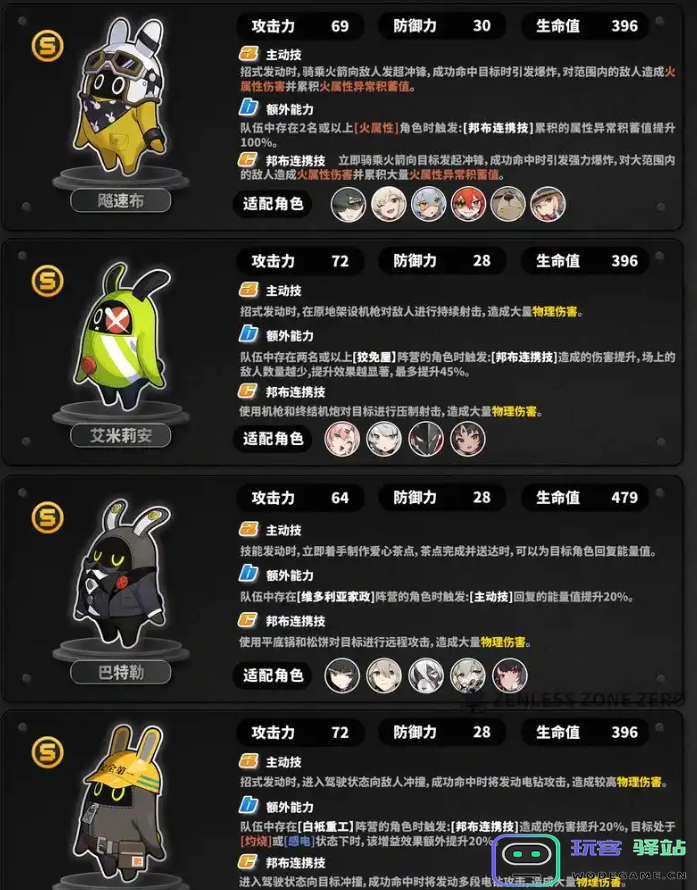 绝区零邦布选择哪个好