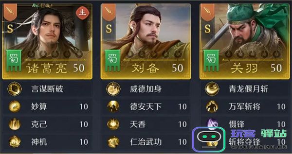 九牧之野兴汉枪阵容玩法攻略分享