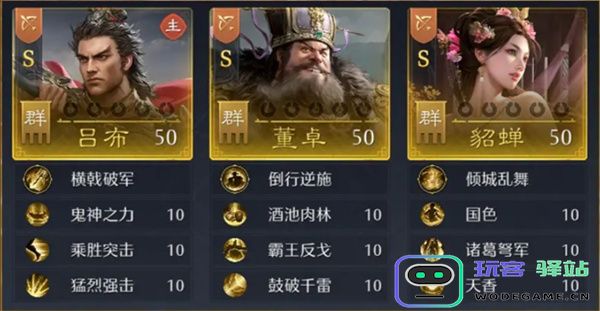 九牧之野吕布追击弓阵容玩法攻略