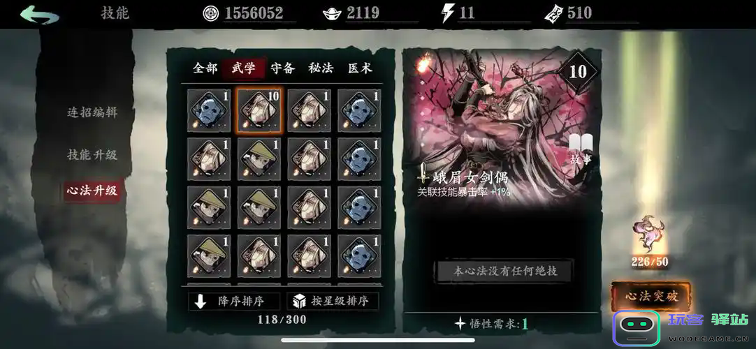 影之刃魔堡心法究竟有哪些独特优势与玩法解析？