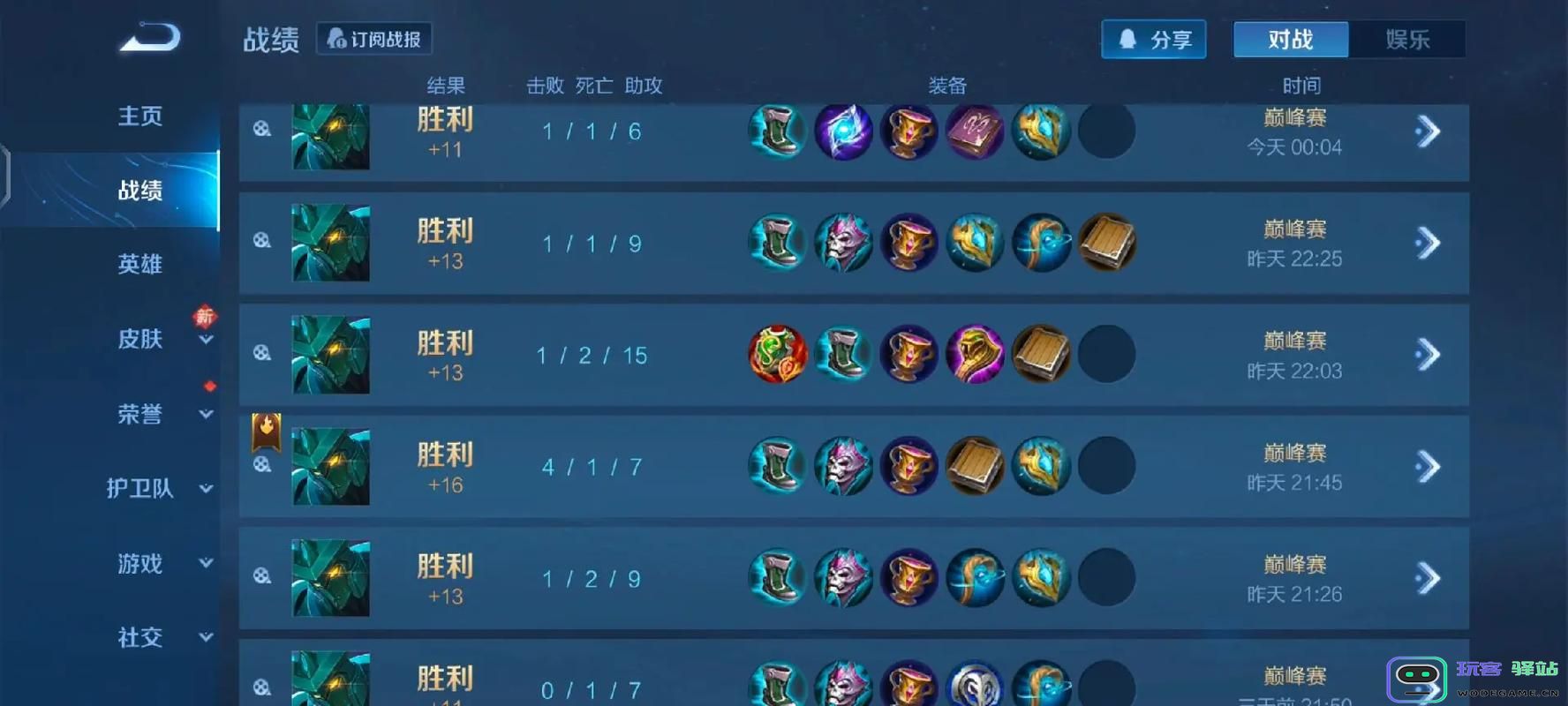 王者荣耀墨子的最佳出装和铭文搭配策略分析与推荐