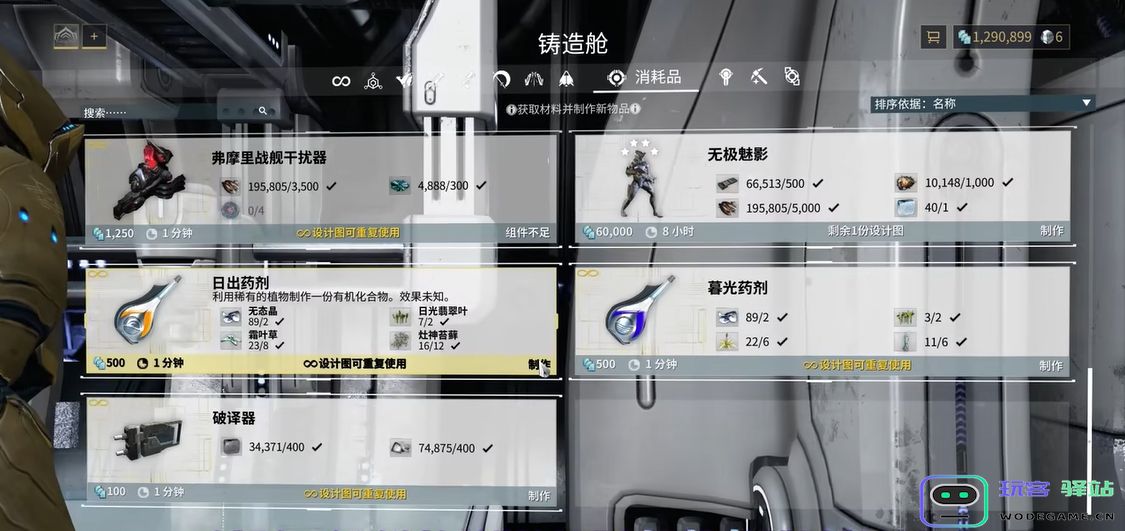 星际战甲银光林地魅影怎么获得