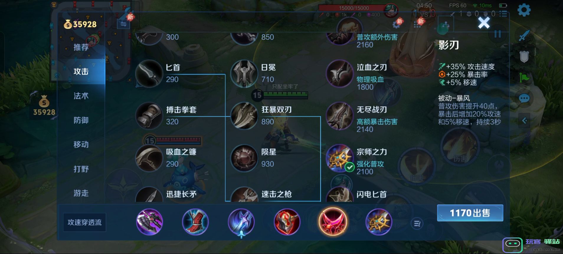 王者荣耀光信最佳出装搭配方案及装备选择详解