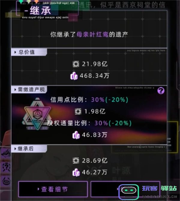 未来人生股权通量突破上限方法分享