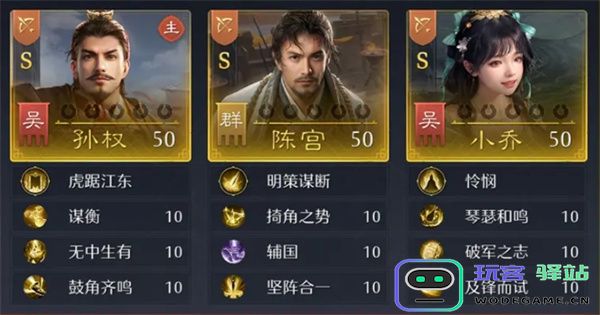 九牧之野孙权主将弓阵容玩法攻略