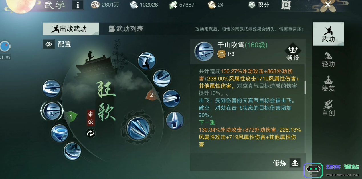 一梦江湖手游什么职业好玩