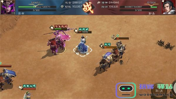 新三国志曹操传群之阵演16-2吕玲绮打法