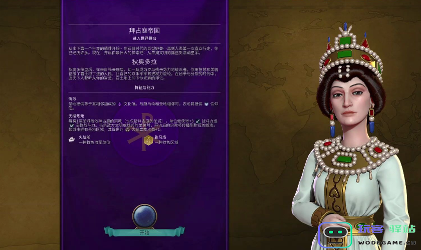 文明6中的使者角色有什么重要作用与实际应用分析