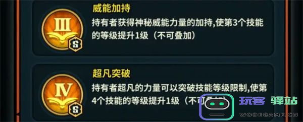 佣兵小镇火坦小飞飞玩法搭配推荐